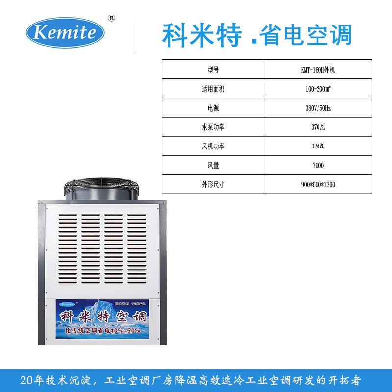 蒸发冷工业空调:助力工业生产更高效